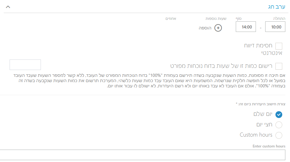 ערב חג