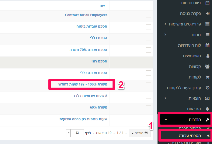 סגירת נוכחות יומית אוטומטית - לחיצה אחת ביום