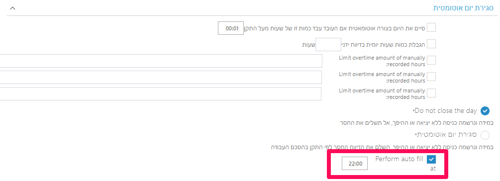 Zero Touch סגירת יום אוטומטית סגירת נוכחות אוטומטית