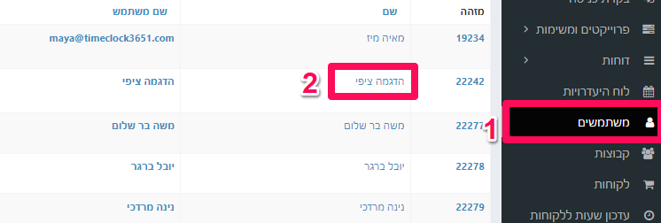 יום הולדת