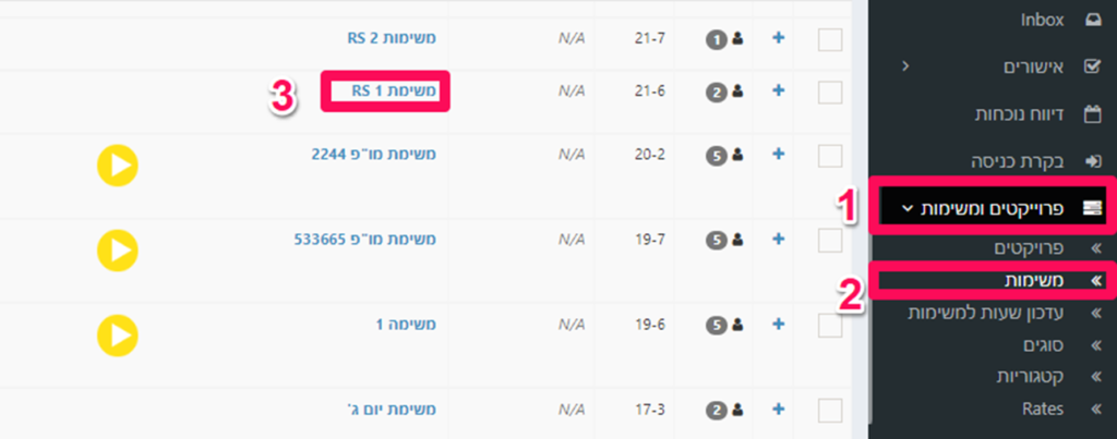 איך משייכים משתמשים או קבוצת משתמשים למשימה