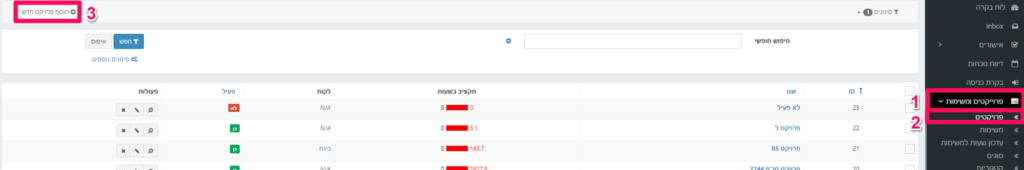 יצירת פרויקט