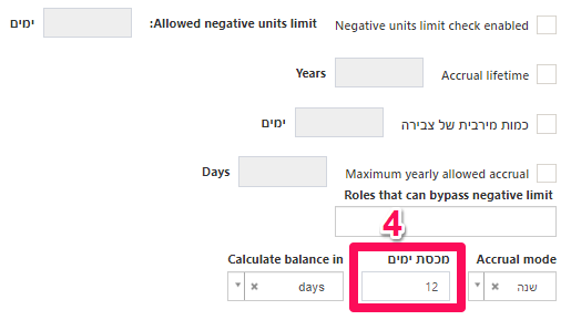 ניצול היעדרויות