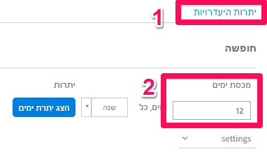 ניצול היעדרויות