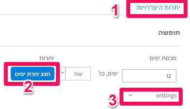 ניצול היעדרויות