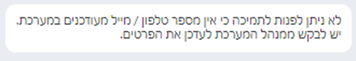 תמיכה