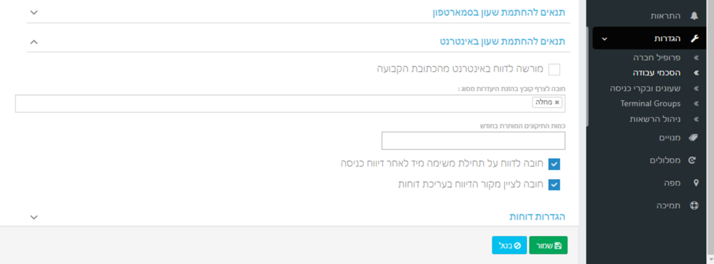 חובה צירוף קובץ