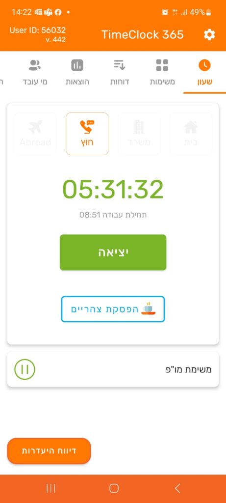 סנכרון