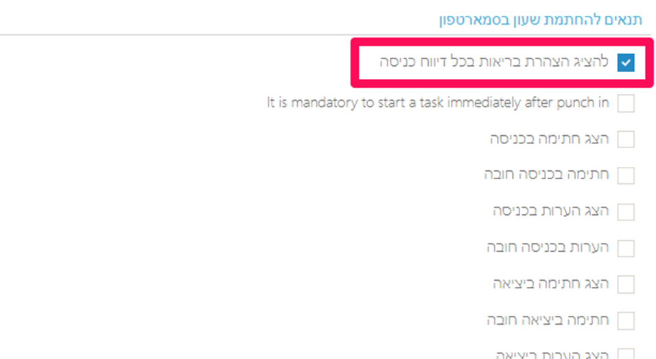 הסרת הצהרת בריאות