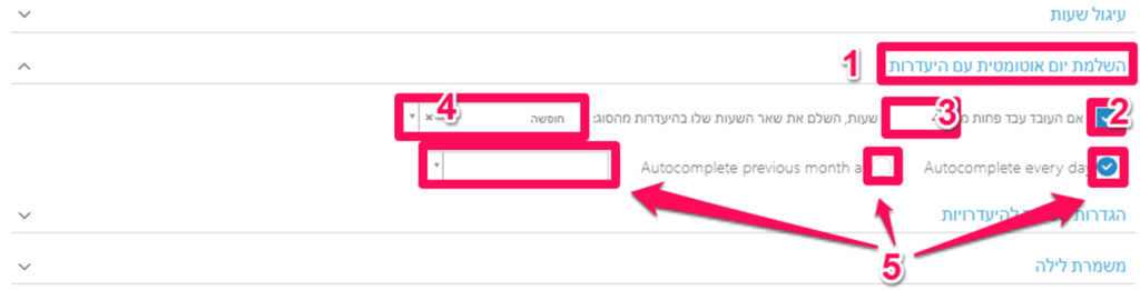 השלמת יום אוטומטית עכם היעדרות