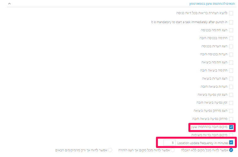 איכון עובדים