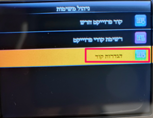 תחילת משימה מהשעון