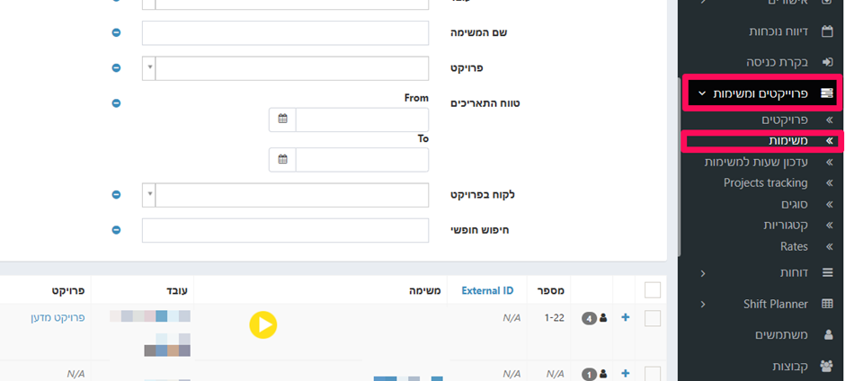 שיוך משימה בשעון
