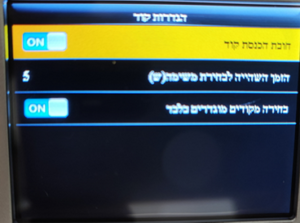 תחילת משימה מהשעון