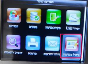 ניהול משימות בשעון ביומטרי