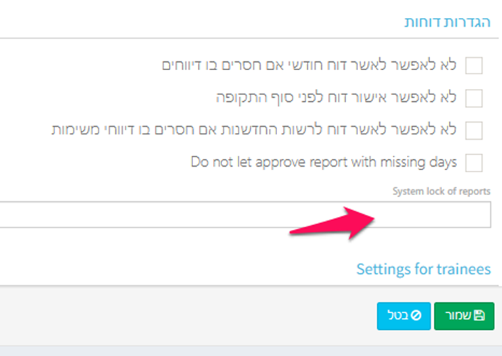 נעילת דוח
