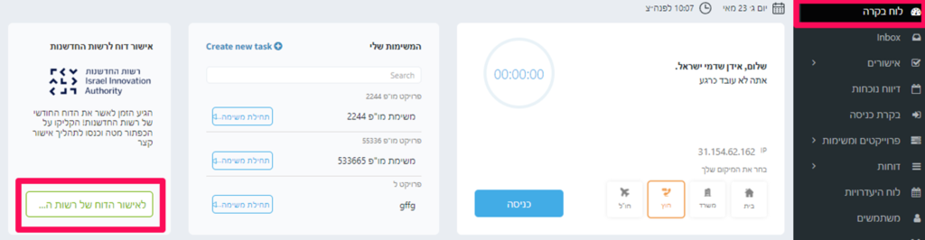 אשף מהיר