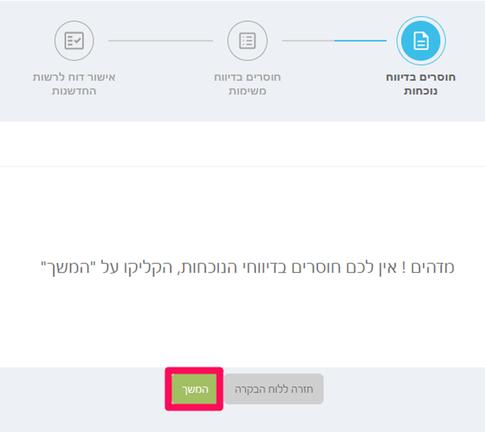 אשף מהיר השלמת משימה אוטומטית