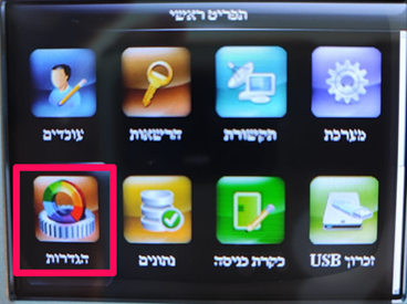 שינוי סטטוס כניסה יציאה בשעון