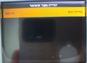 סטטוס כניסה יציאה בשעון