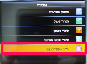 סטטוס כניסה יציאה בשעון