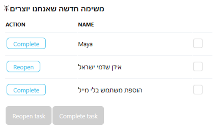 סיום משימה