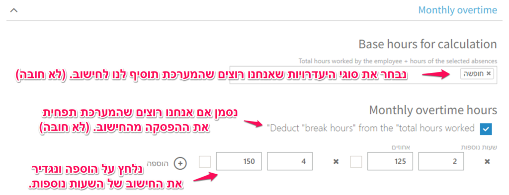 נוספות חודשיות הסכם עבודה